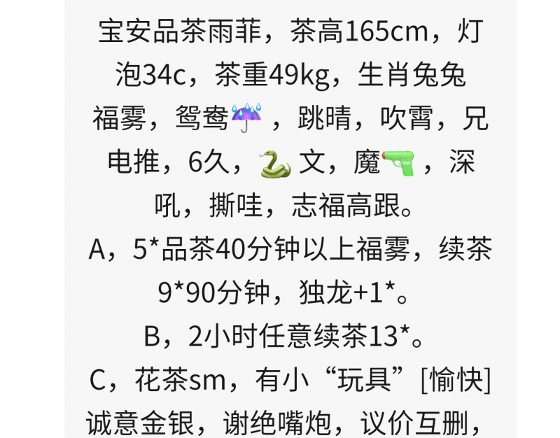 宝安区服务美女